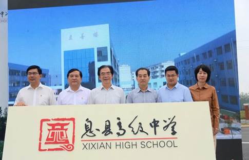 华中师范大学附属息县高级中学开学典礼圆满举行